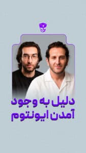 هدف اصلی ایونتوم اسپیس چیه؟