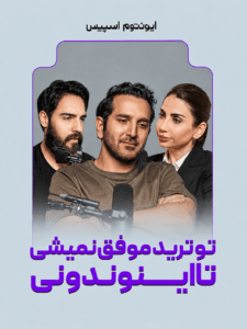 تو ترید موفق نمیشی تا اینو یاد نگیری