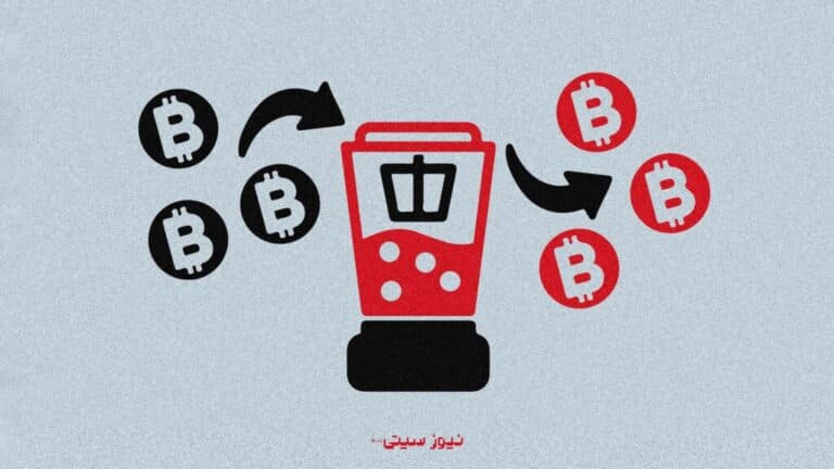 میکسر ارز دیجیتال چیست؟ راهنمای کامل میکسر ها