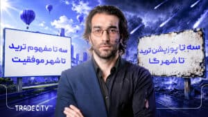 آموزش تحلیل تکنیکال پارت 61 | تنها راز موفقیت در ترید ارزدیجیتال ｜ کافیه همین ویدیو رو ببینی !