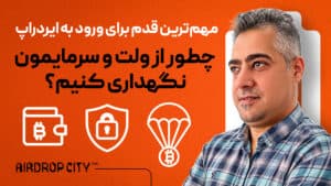 اینجوری هیچ وقت هک نمیشی