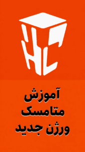 کاملترین آموزش نصب ، فعالسازی و استفاده از کیف پول متامسک
