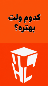 هر چی از ولتها باید بدونی اینجا هست