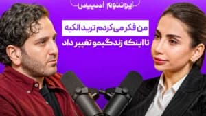 هر وقت این ۷ نکته رو رعایت کردم سود بزرگی داشتم
