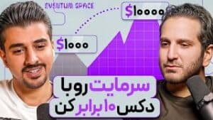 دکس تریدر: زیر ۱۰ هزار دلار پول داری؟ DEX بیشتر از فیوچرز سود می‌ده — اگه بدونی چی کار کنی!