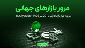 مرور بازارهای جهانی | بازار سهام؛ خوشبینی به سود شرکتها و ادامه موج هوش مصنوعی