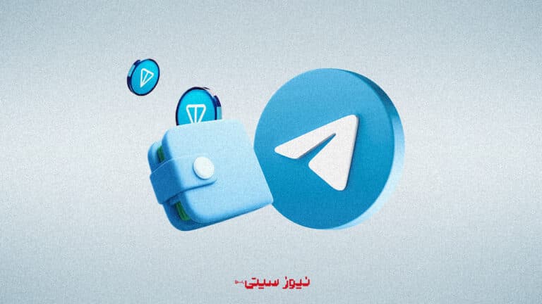 شاهراه مالی تلگرام؛ کالبدشکافی استراتژیک شبکه TON