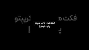 دماسنج بازار کریپتو