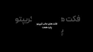 ولت های سخت افزاری دارایی توی خودش تورو نگه نمیداره
