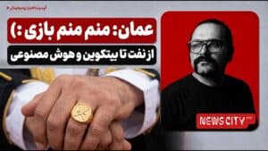بیتکوین زیر فشار، نفت روی مین، هوش مصنوعی درلبه تیغ | اپدیت اخبار ارزدیجیتال