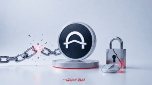 حمله به Allbridge Core؛ 1.65 میلیون دلار به سرقت رفت