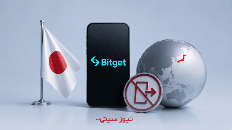 Bitget از بازار ژاپن خارج میشود