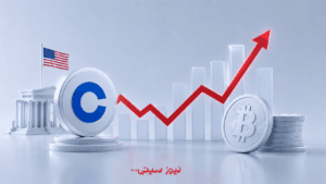 بهبود شاخص پریمیوم کوینبیس؛ فشار فروش آمریکاییها در حال کاهش است