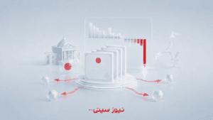 فروش اوراق قرضه ژاپن توسط سرمایهگذاران خارجی