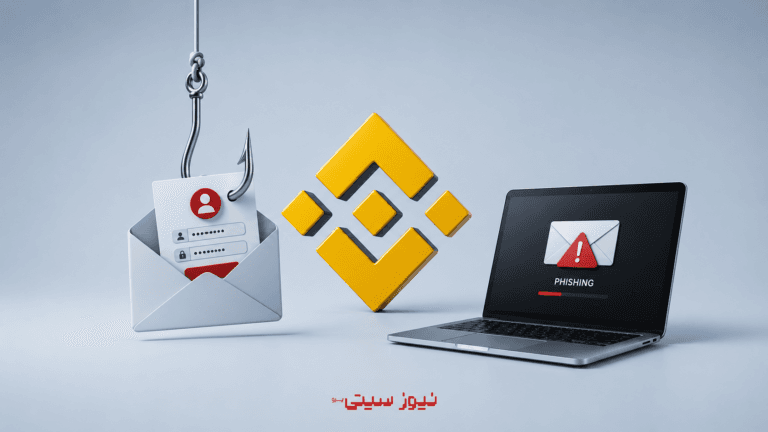 بایننس هر ماه کارکنانش را فیشینگ میکند!