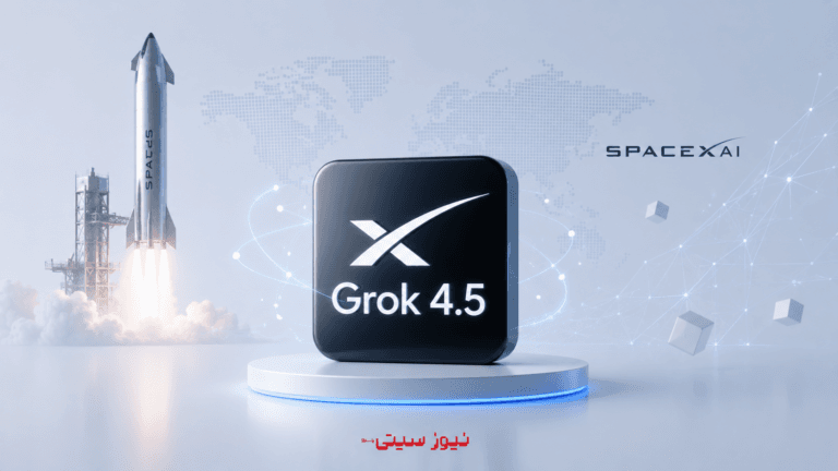 رونمایی از Grok 4.5؛ مدل جدید SpaceXAI برای کدنویسی و کارهای ایجنتی