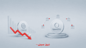 جدال سیرکل با openusd؟
