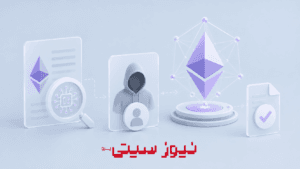 هوش مصنوعی هویت نویسنده ناشناس اتریوم را فاش کرد