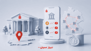 حمایت آلمان از کریپتو