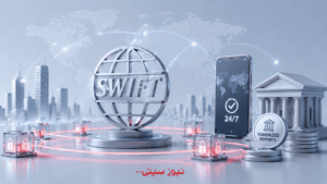 سوئیفت وارد بلاکچین شد
