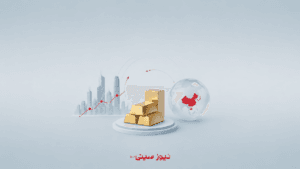 سیستم جدید هنگکنگ برای سیستم پایاپای طلا