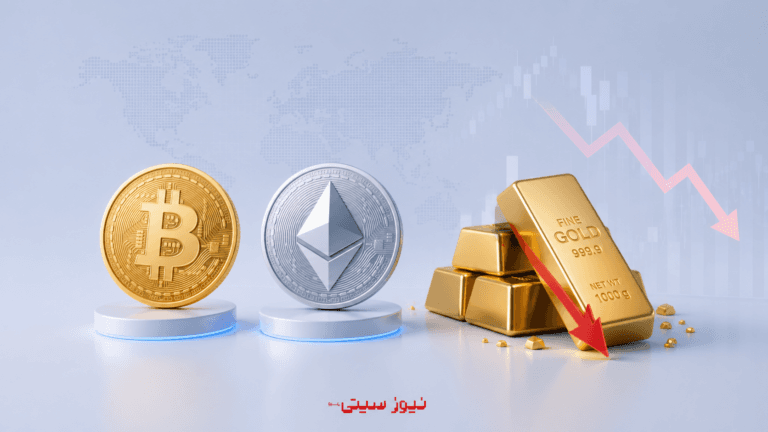 ثبات بیتکوین و اتریوم همزمان با افت طلا