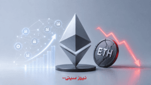 اخبار اتریوم: شبکهی اتریوم رشد کرده اما ETH همچنان ضعیف است