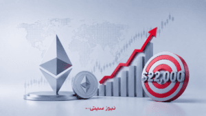 آیا اتریوم (ETH) میتواند به 22 هزار دلار برسد؟