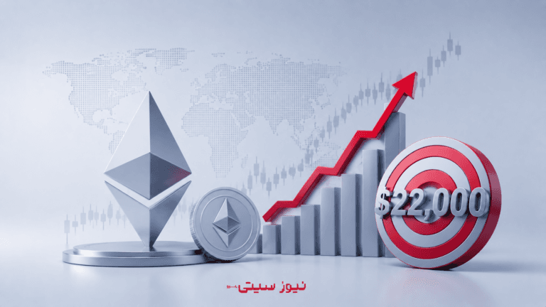 آیا اتریوم (ETH) میتواند به 22 هزار دلار برسد؟