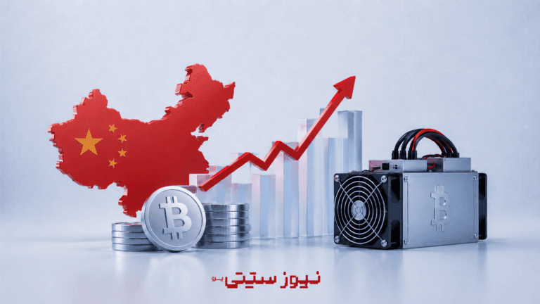 تزریق میلیاردها دلار چین به صندوقهای فناوری؛ پیامد آن برای ماینرهای بیتکوین چیست؟