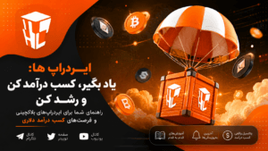 معرفی ایردراپ سیتی پرو