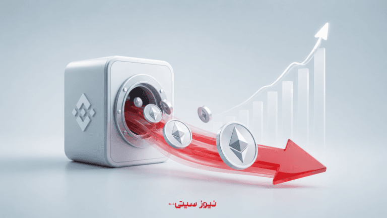 خروج اتریوم از صرافی بایننس