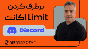 نمیتونی وارد دیسکورد پروژه ها بشی ؟؟