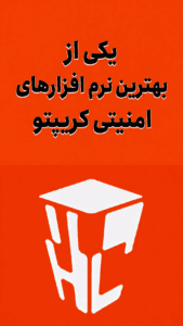 این نرم افزار عالیه برای امنیت سیستم شما