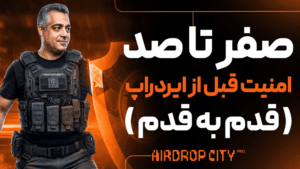 آموزش نصب و استفاده از 3 نرم افزار مهم امنیتی روی سیستم (اگه بلد نباشی کیف پولت رو خالی میکنن)