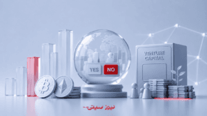 بازارهای پیشبینی، صدرنشین جذب سرمایه خطرپذیر در صنعت کریپتو