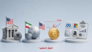 4 عامل اثرگذار بر بازار کریپتو در این هفته
