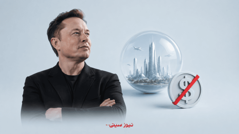 ماسک: پول در سال 2036 بیاهمیت میشود