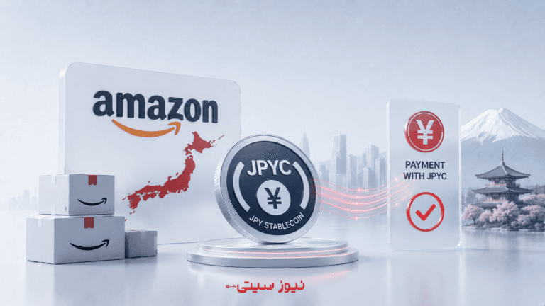 پرداختهای تأمینکننده آمازون ژاپن با استیبلکوین ین JPYC