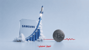 رشد انفجاری سود سامسونگ نتوانست بازار کریپتو را تکان دهد