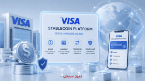 ویزا پلتفرم جدیدی برای استیبلکوینها راهاندازی کرد