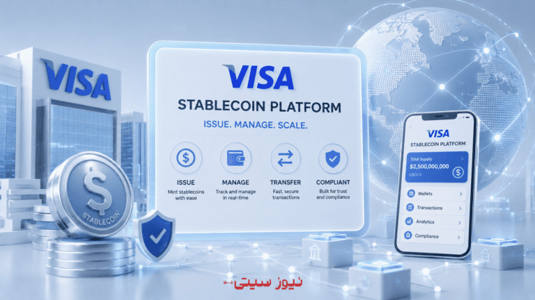 ویزا پلتفرم جدیدی برای استیبلکوینها راهاندازی کرد