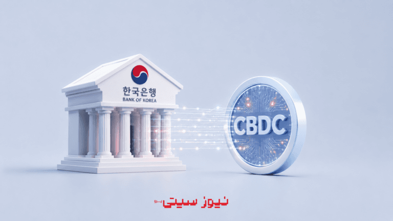 بانک مرکزی کرهجنوبی آزمایش تراکنشهای واقعی CBDC را آغاز میکند