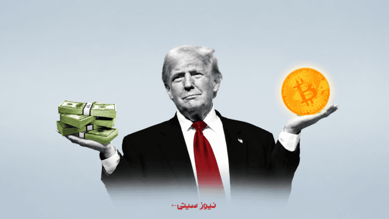 درآمد کریپتویی ترامپ به سهام و اوراق قرضه منتقل شد