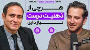 اگر تو ترید نمیتونی سود کنی، تقصیر ذهنته! | پادکست EVENTUM