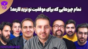 ۱۰۷ سال دانش و تجربه ترید، در ۶۷ دقیقه!| پادکست EVENTUM