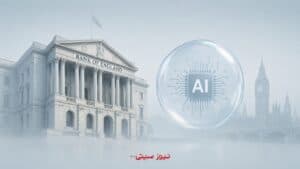 هشدار بانک انگلستان دربارهی سقوط سهام هوش مصنوعی