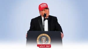 کلاه «ترامپ ۲۰۲۸» در شام خبرنگاران