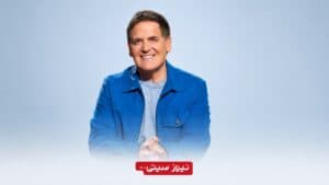 مارک کیوبن: از اتریوم ناامید شدهام