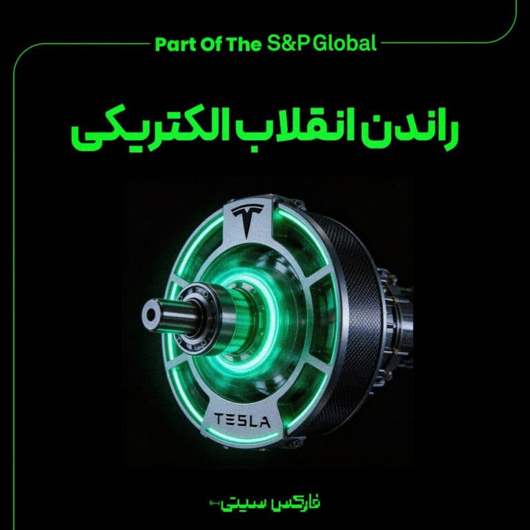 داستان موفقیت شرکت تسلا